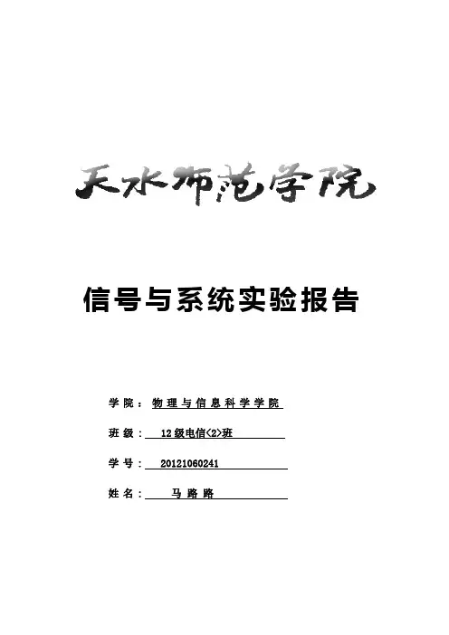 实验三：信号卷积实验
