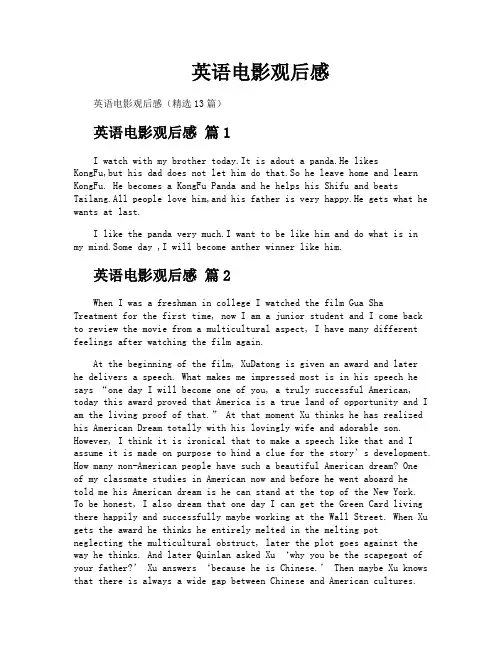 英语电影观后感