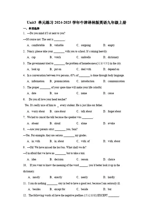 Unit3 Teenage problems单元练习(含答案)牛津译林版英语九年级上册.doc
