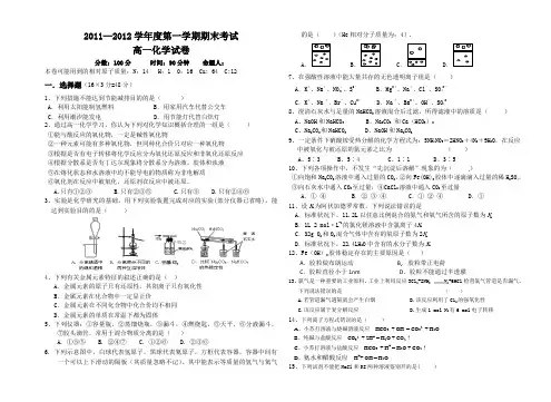 高一第一学期期末考试