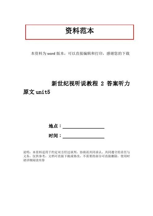 新世纪视听说教程2答案听力原文unit5