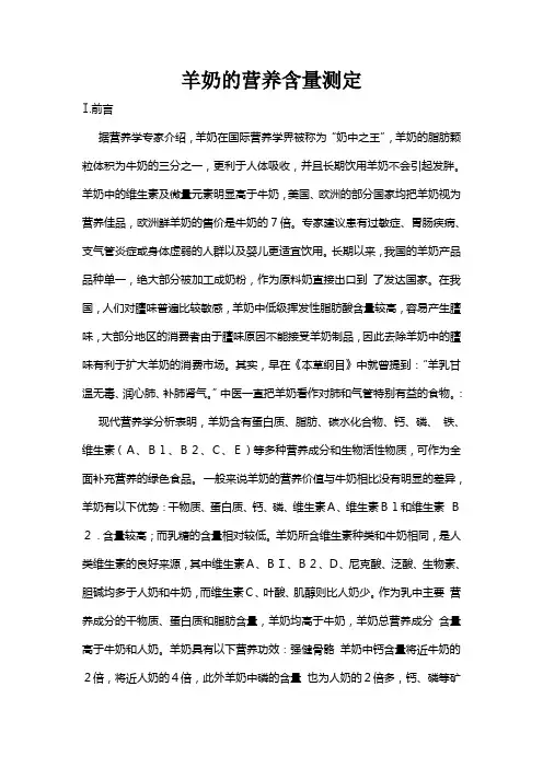 羊奶酸奶 - 副本