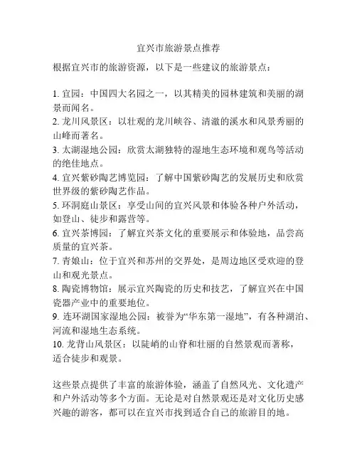 宜兴市旅游景点推荐