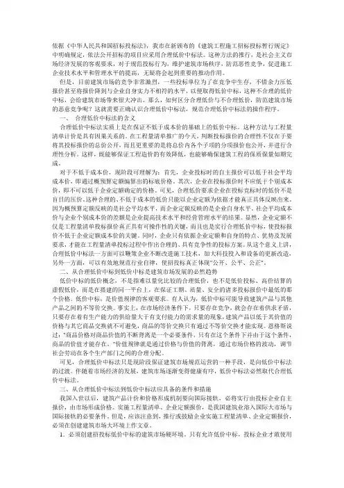 合理低价法依据