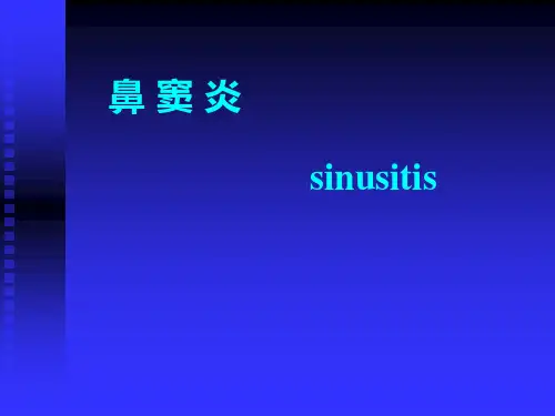 (精品)慢性鼻窦炎课件
