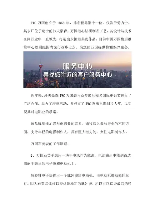 万国售后维修-服务中心