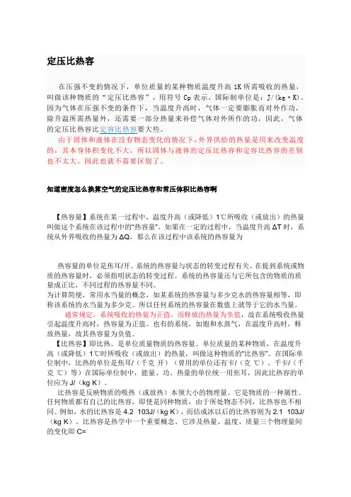 换热器一般设计要求