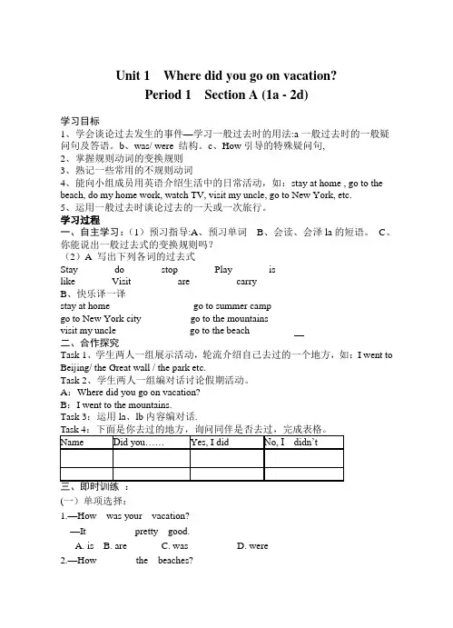 八年级上英语导学案全