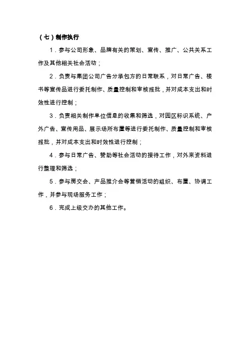 绿城人力资源体系4