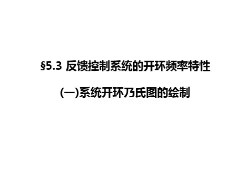 控制工程--频率特性分析(1)