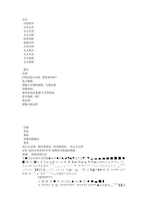 特殊符号