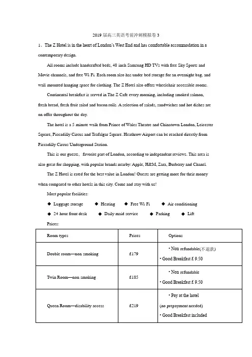 2019届高三英语考前冲刺模拟卷3+Word版含答案