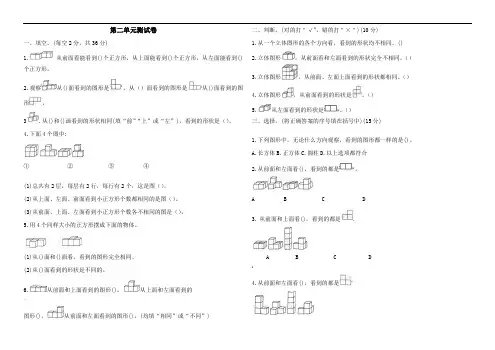 人教版小学四年级下册数学第二单元测试卷(含答案)