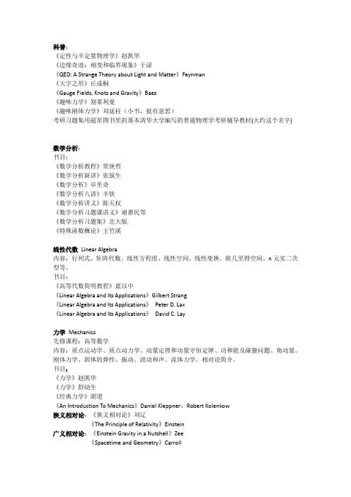 物理书籍整理