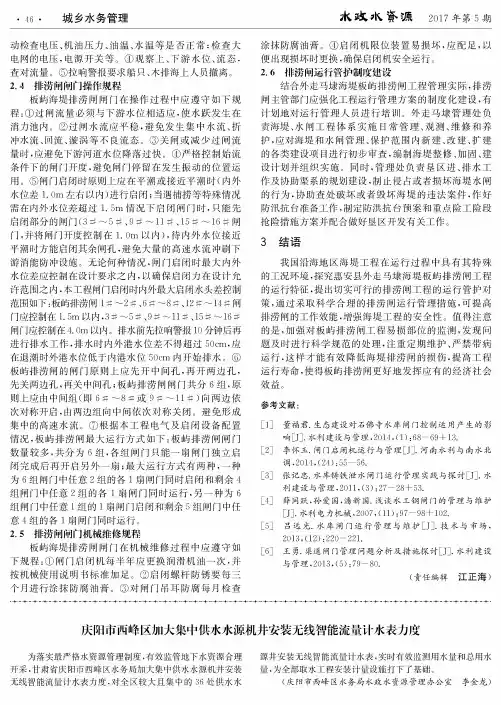 庆阳市西峰区加大集中供水水源机井安装无线智能流量计水表力度
