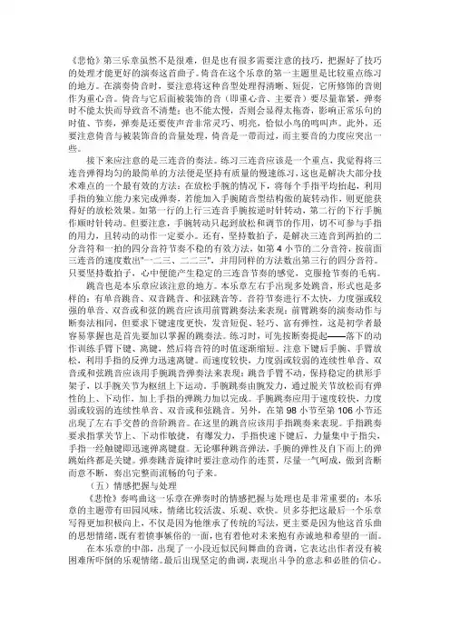 悲怆