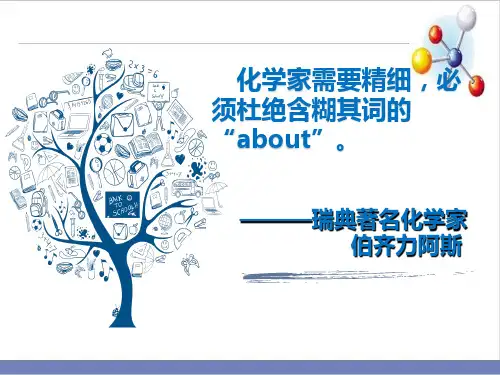 3.2原子的结构PPT—九年级化学人教版上册精品课件