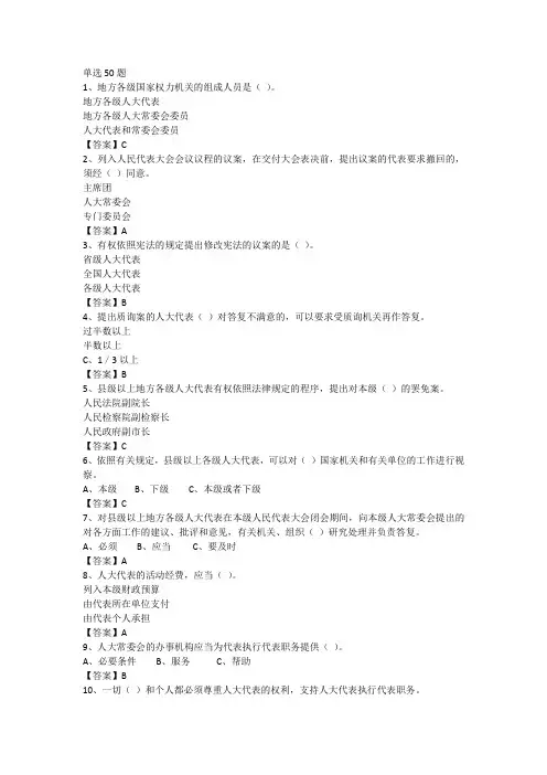 竞赛知识