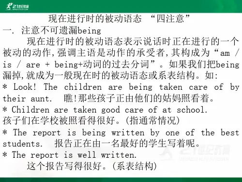 牛津译林高一年级上模块一语法专项复习课件
