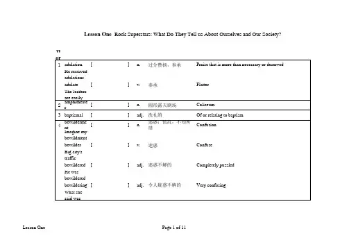 英语自考本科高级英语笔记-上册-Lesson_One
