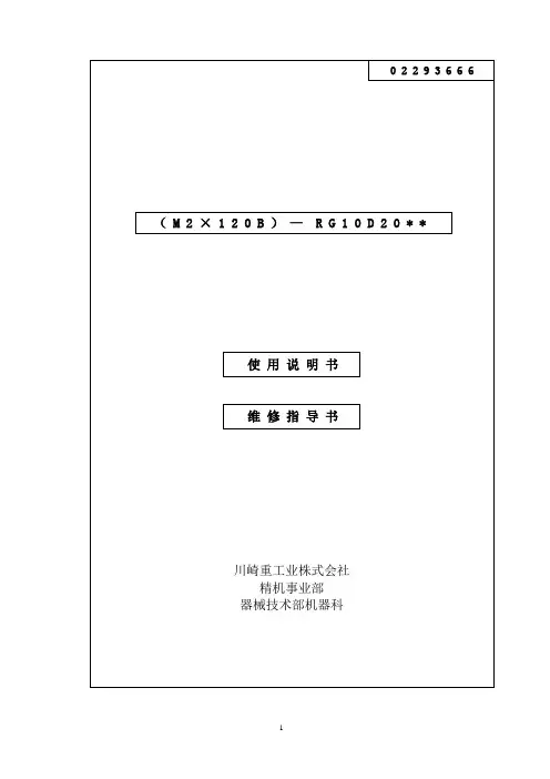 挖掘机回转马达结构及常见故障分析与排除(1227)