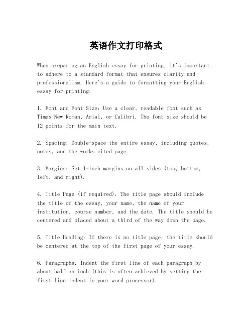 英语作文打印格式