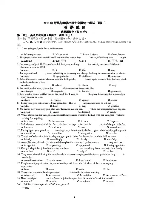 2014年高考真题(浙江省)英语试题及答案解析