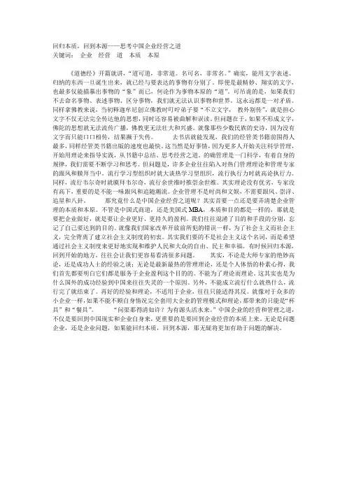 回归本质