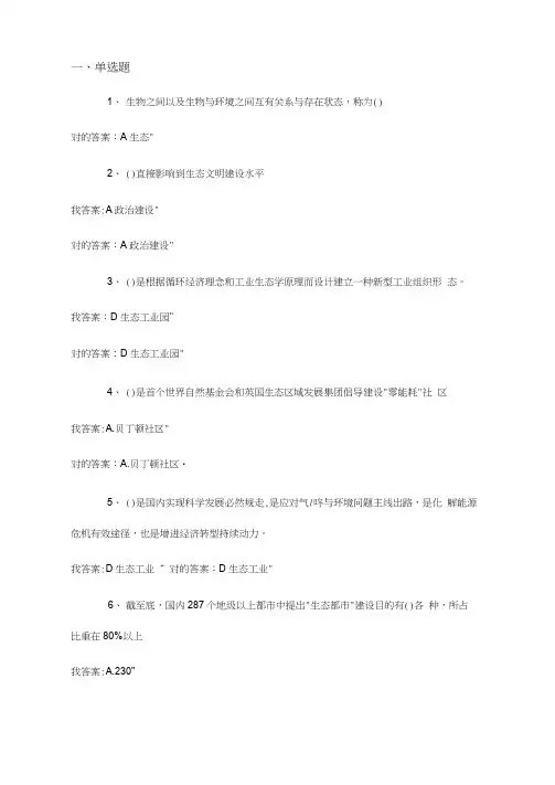 2021年公需课继续教育答案