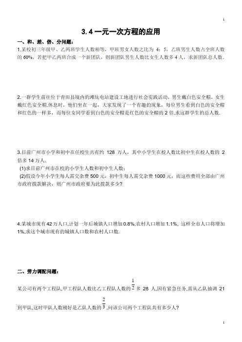人教版七年级上册数学3