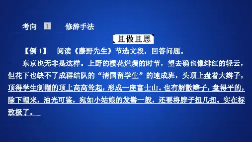 2020版高考一轮复习：第3部分 专题5 考案4 技巧