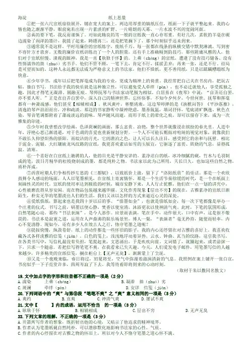 2015北京各区一模散文阅读作文含答案