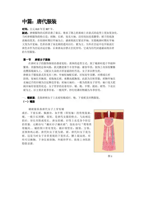 论文之唐朝篇