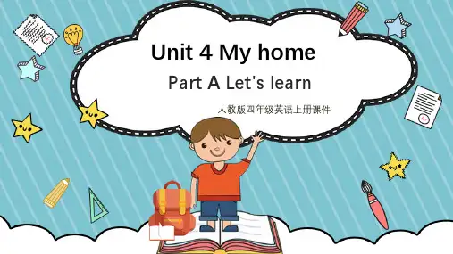 小学英语人教版四年级上册《My  home 》课件PPT