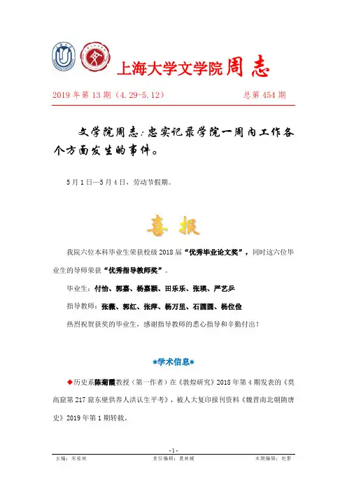 上海大学文学院