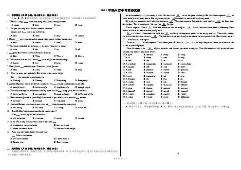 2015盐城市中考英语真题及答案