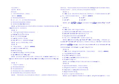 2021-2022学年苏教版必修1 丰富多彩的化学物质 第2课时 物质的量 作业 Word版含答案
