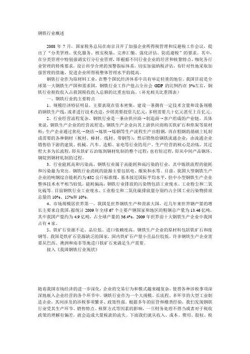 概述及特点1