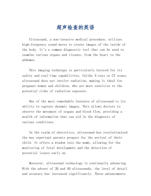 超声检查的英语