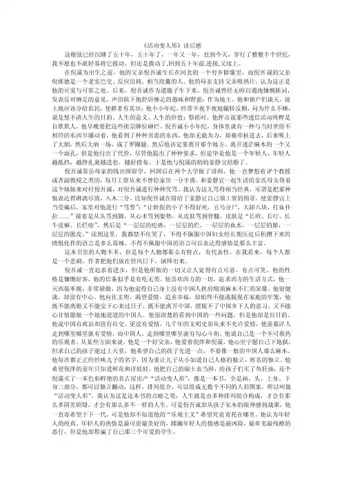 活动变人形——精选推荐