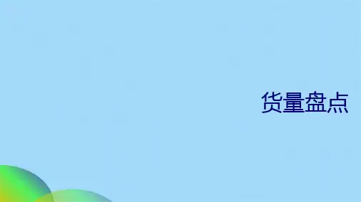 住宅大户型去化方案ppt(共29张PPT)