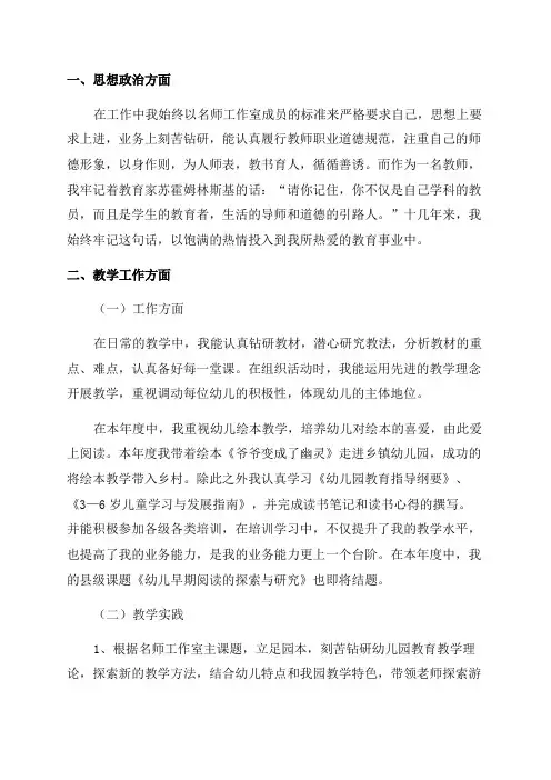 2023名师工作室年度工作总结8篇