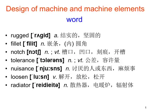 机械设计制造及其自动化专业英语_Unit 05 Design of machine and machine elements