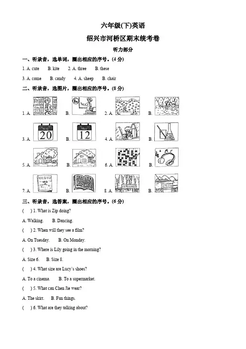 2022-2023学年浙江省绍兴市柯桥区人教PEP版六年级下册期末统考英语试卷(解析版)