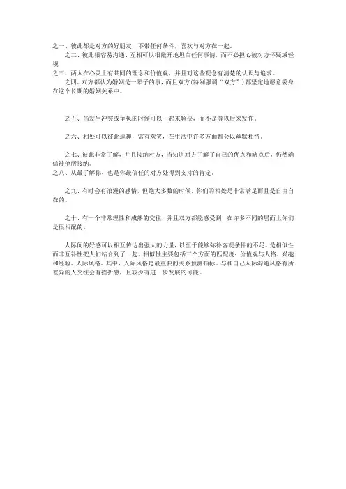 什么样的两个人适合做情侣