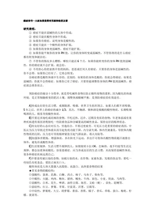癌症信号--大家如果觉得有用就转给朋友看