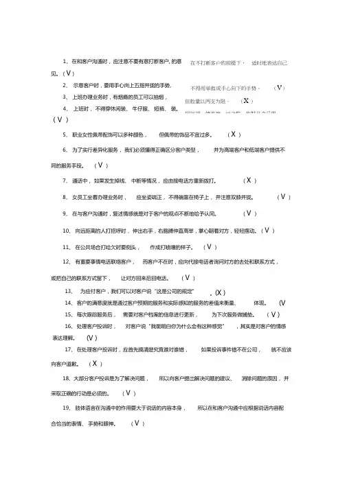 客服考试试题及答案