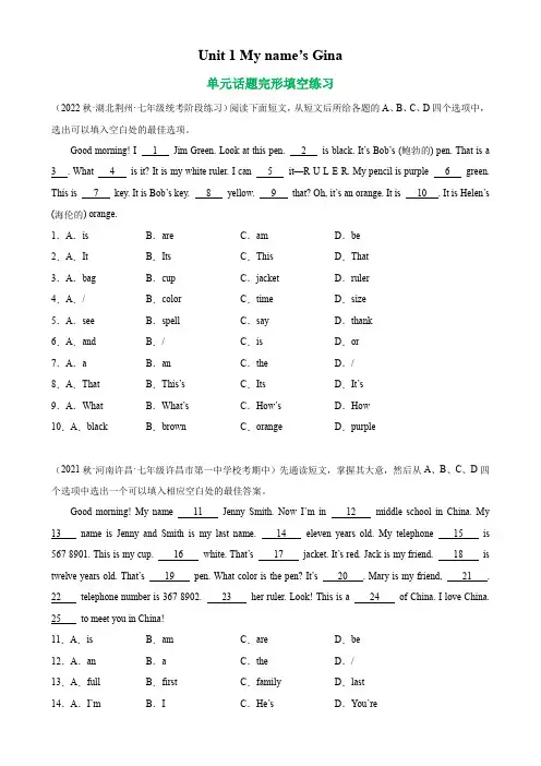Unit 1 单元话题完形填空练习-七年级英语上册单元重难点易错题精练(人教版)