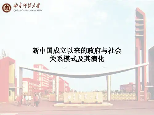 我国政府与社会的关系