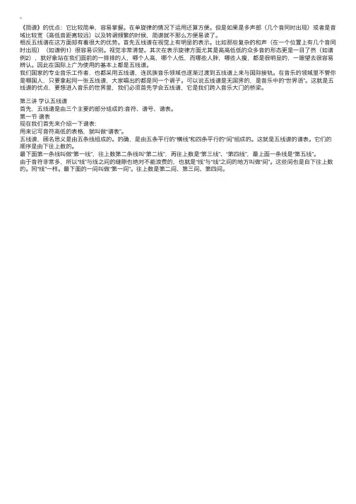 小提琴五线谱入门图解